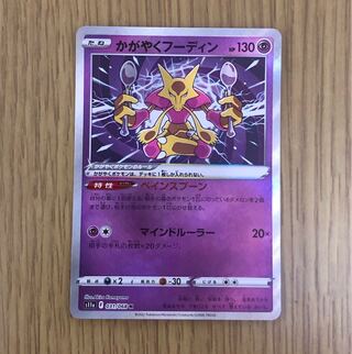 Alakazam K 031/068