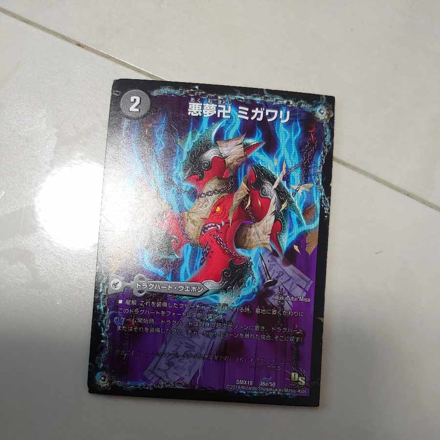 Darkness Yume Manji Migawari｜Ninja Yashiki Karakurigaeshi｜Darkness Mauryu Utsusemihenge 36a/50｜36b/50｜36c/50