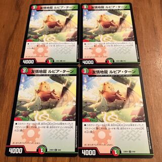 Friendship Earth Dragon Lupia Turn