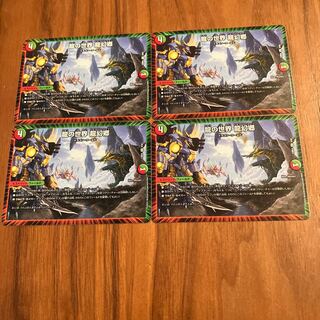 龍の世界 龍幻郷