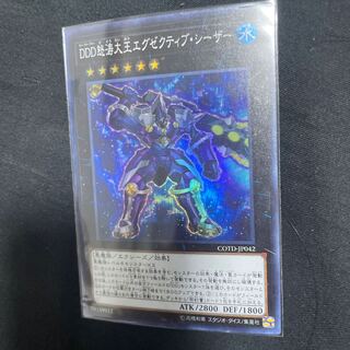D/D/D Wave High King Caesar Super Rare JP042