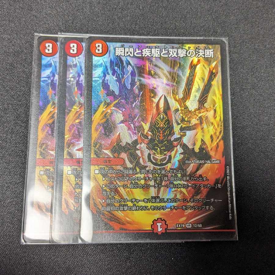 Twinstrike's decision with a blink and a sprint and Twinstrike's decision