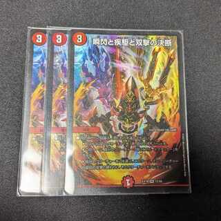 Twinstrike's decision with a blink and a sprint and Twinstrike's decision