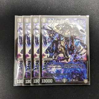 Undertaker of the Abyss Death Stellon SR 30/84