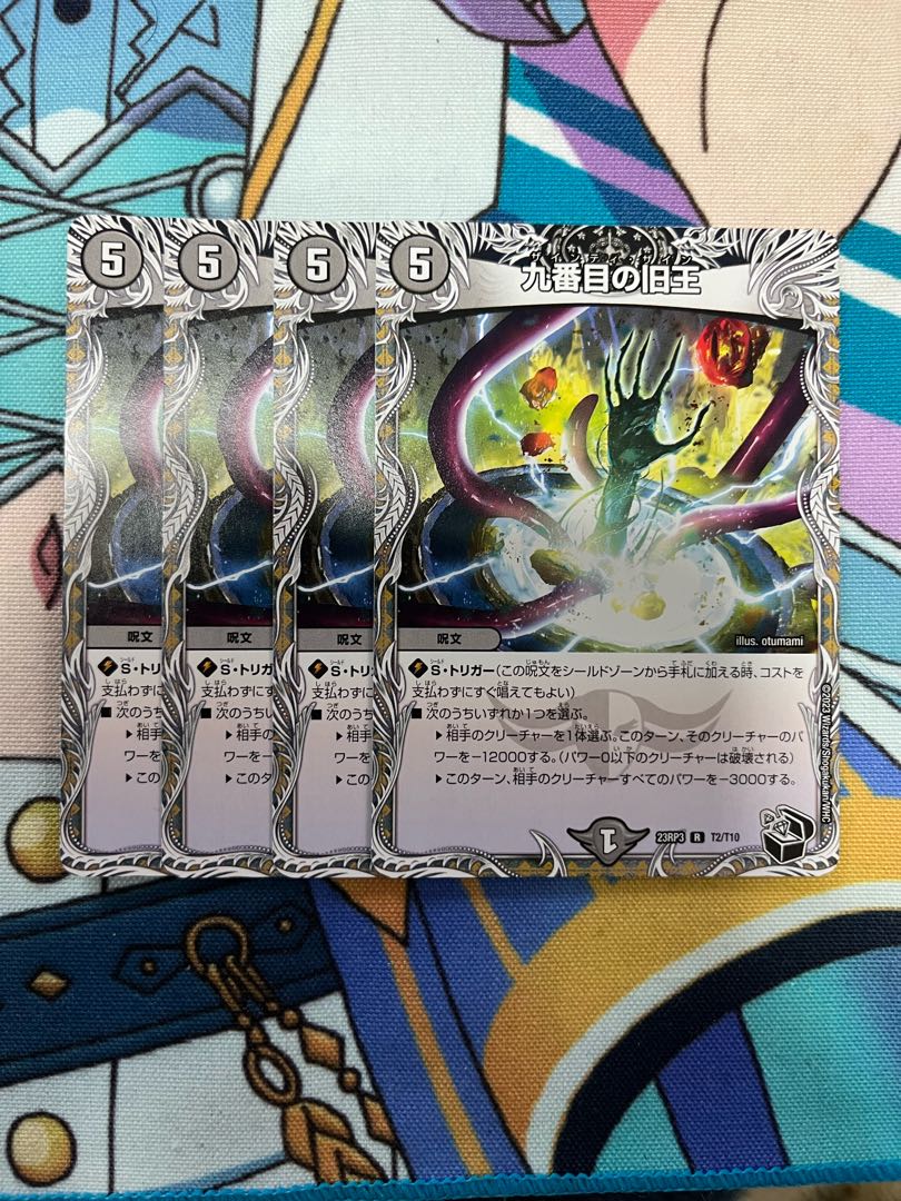 The Ninth Old King (Black Treasure) R T2/T10 Set of 4