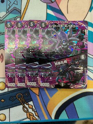 SPATO:de:SPATO｜Evil Rampage OR 1/17 Set of 4