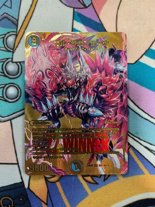 ガル・ラガンザーク SR 超G7/超G12