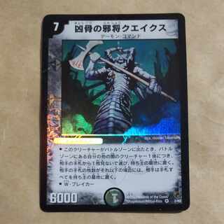 Trox, General of Destruction, Necrodragon Jagraveen