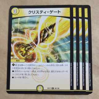 Ku Squirrel Ti Gate R 50/138