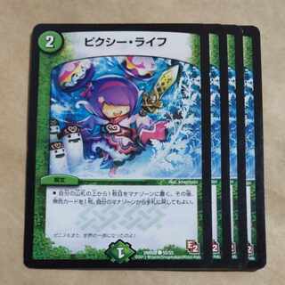 Clefable, Life C 55/55