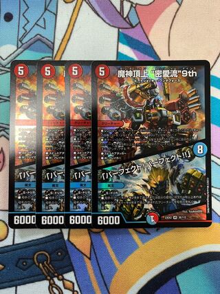 The 9th "Miai-ryu" on top of the Demon God Summit｜"Perfect! Perfect! VR 38/112 Set of 4