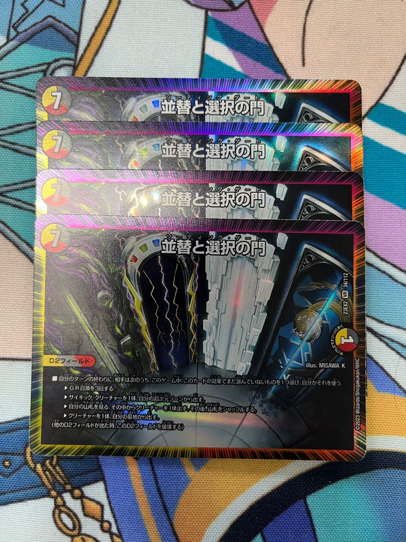 Parallel and Opt Gate VR 34/112 Set of 4