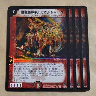 Psychic Dragon Rider God Borgaurjak VR 4/55/Y5