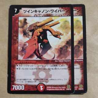 Twin-Cannon Skyterror R 29/90/Y6 with scratches