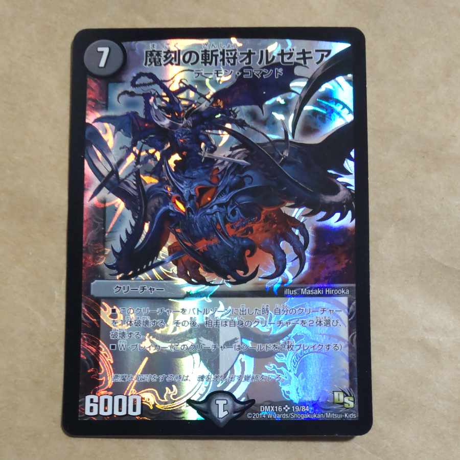 Orzechia, the Zanzhogun of the Demon's Hour, and Psychic Shachijo.