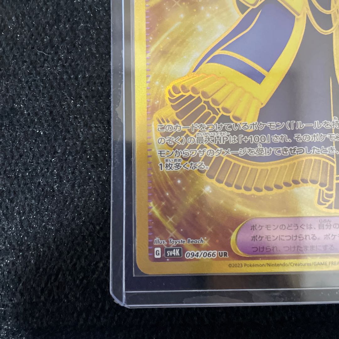 For the exclusive use of Mr. Reiten