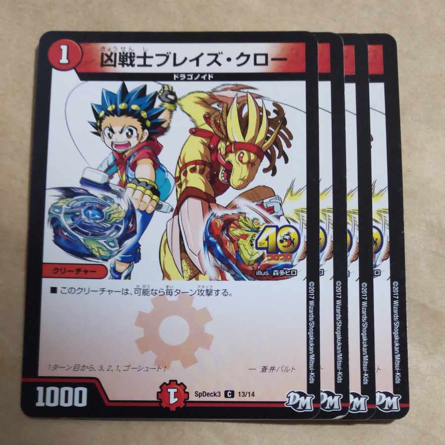 Deadly Fighter Braid Claw C 13/14 ②