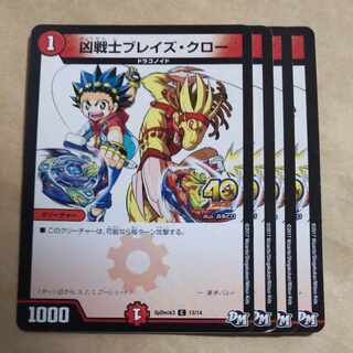 Deadly Fighter Braid Claw C 13/14 ②