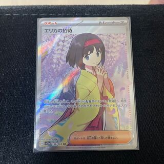 Invitation by Erika SR 196/165