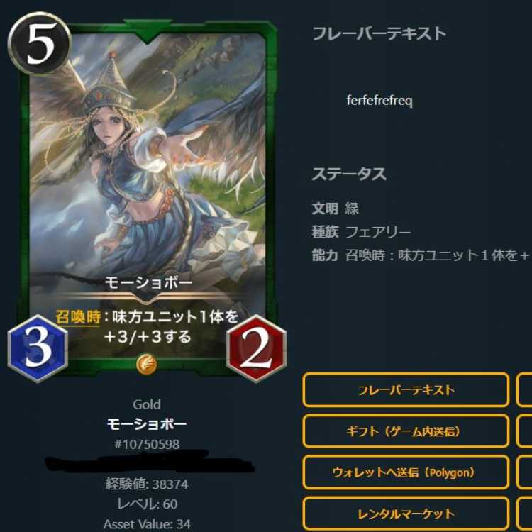 Moshobo with spirit Le Bianca60