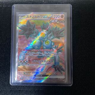 スナノケガワex SR 083/066