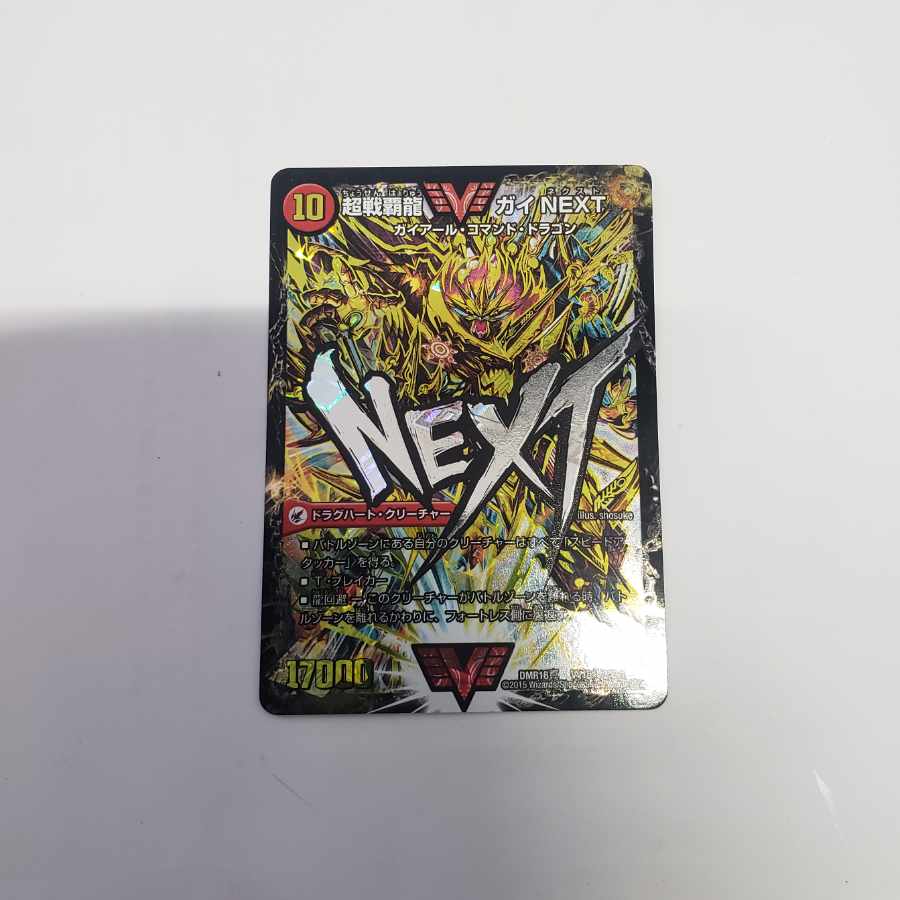 Fighting General Galaxy Castle Heart Burn|Psychic Warfare Haoryu Guy NEXT SE VV1a/VV1|VVV1b(Secret)2/VV1 Character Siku