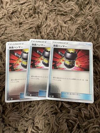 Enhanced Hammer (Kira) 044/051 3 pieces