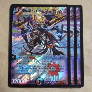 Kyokusenryu Violence Zapdos SR 26/84/Y8 with scratches