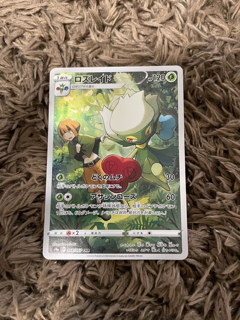 Roserade CHR 068/067