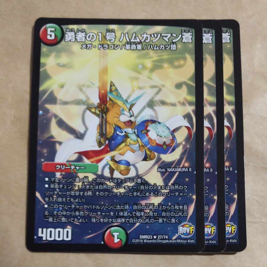 Brave No. 1, Hamkatsuman Ao R 27/74