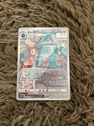 ドータクン CHR 208/184