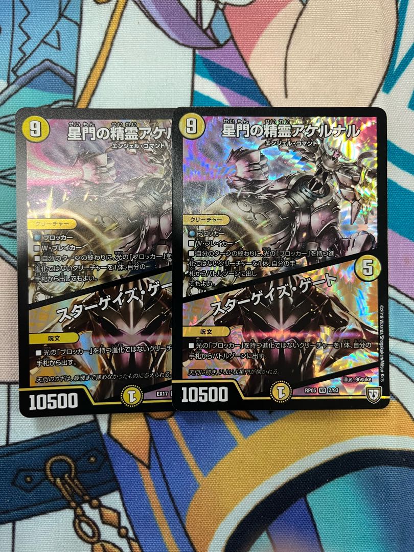 Akernal, the Spirit of the Star Gate|Stargaze Gate VR 2/93 Set of 2