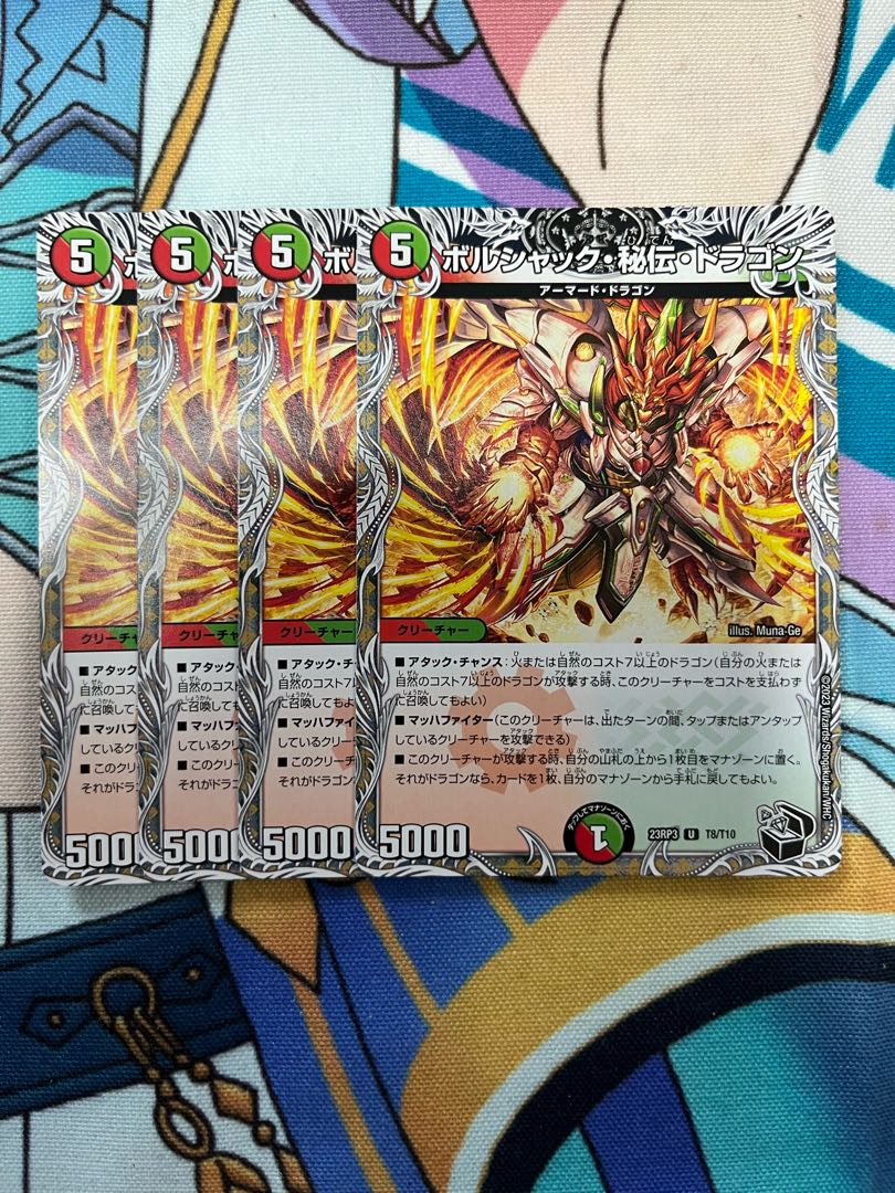 Borshak, Secret, Dragon (Black Treasure) U T8/T10 Set of 4