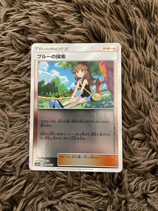 ブルーの探索(キラ) 154/173