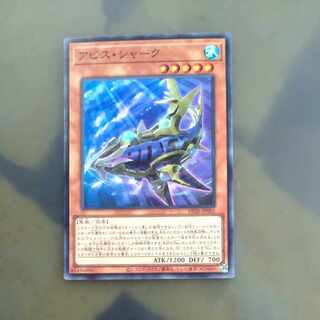 Abyss Shark Super Rare JP001 [Korindo].
