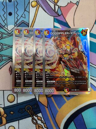 DOOOPPLER Macouret, set of 4