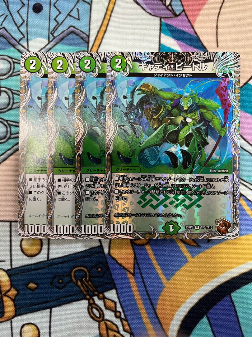 Cady Bedele (Copper Treasure) U-foil TF5/TF10 2 black 2