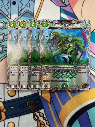 Cady Bedele (Copper Treasure) U-foil TF5/TF10 2 black 2