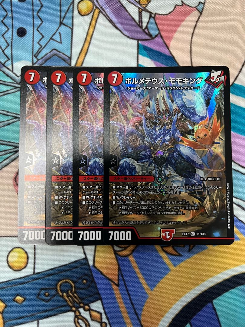 Bormetheus Momo King SR 11/138 Set of 4