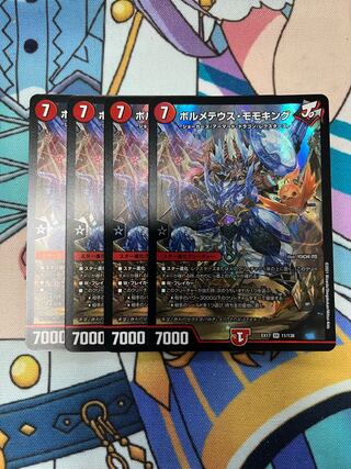 ボルメテウス・モモキング SR 11/138 4枚セット