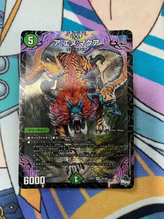 ア:エヌ:マクア SR S5/S8