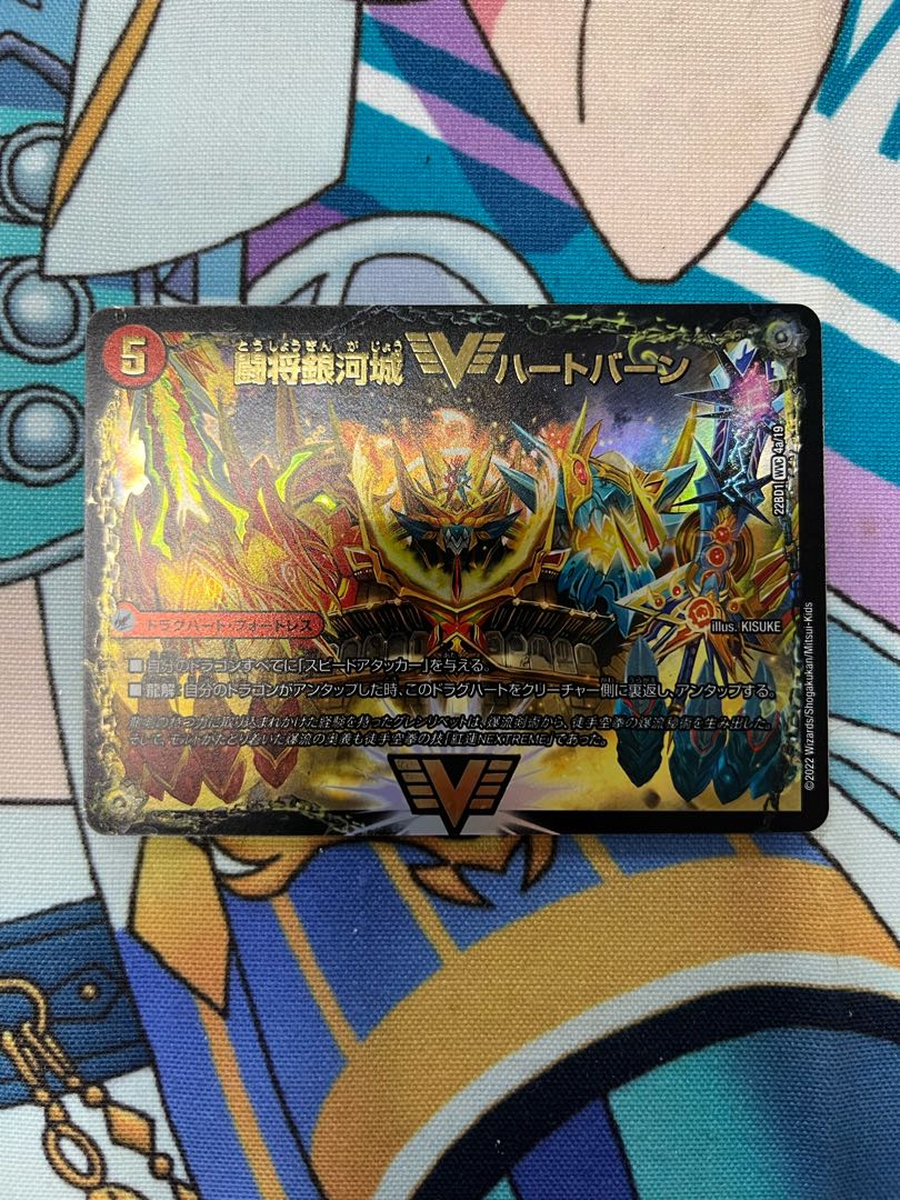 Fighting General Ginga Castle Heartburn|Psychic Warrior Dragon Guy NEXT