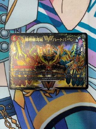 闘将銀河城 ハートバーン｜超戦覇龍 ガイNEXT