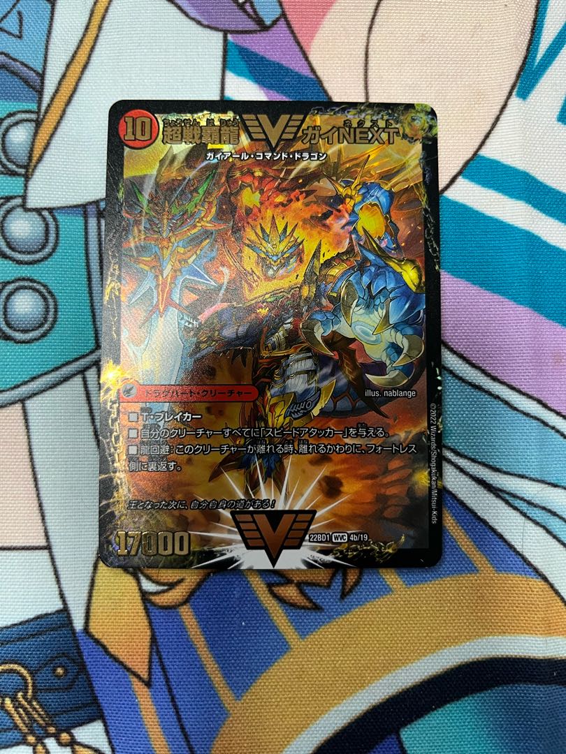 Fighting General Ginga Castle Heartburn|Psychic Warrior Dragon Guy NEXT