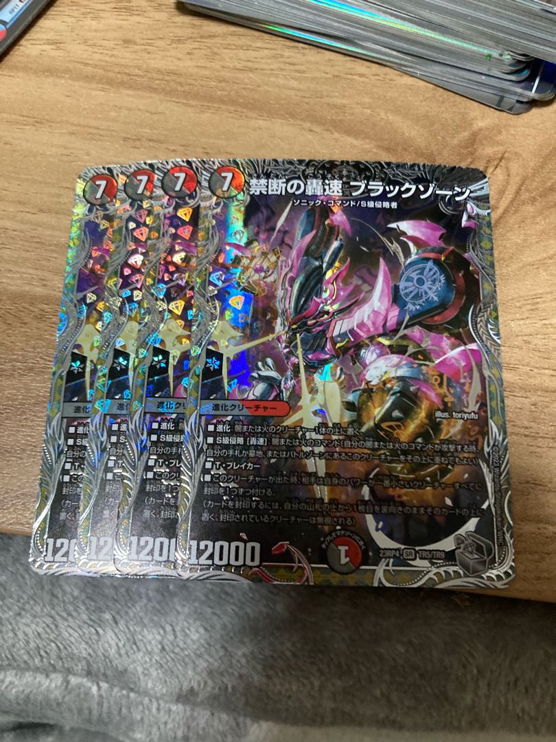 Forbidden Roaring Speed Black Xorn SR S7/S15