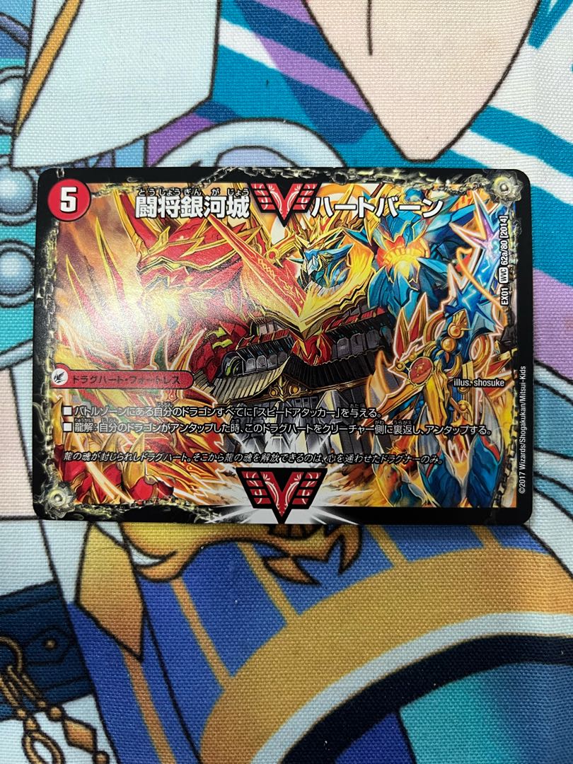 Fighting General Ginga Castle Heartburn｜Psychic Warrior Dragon Guy NEXT WVC