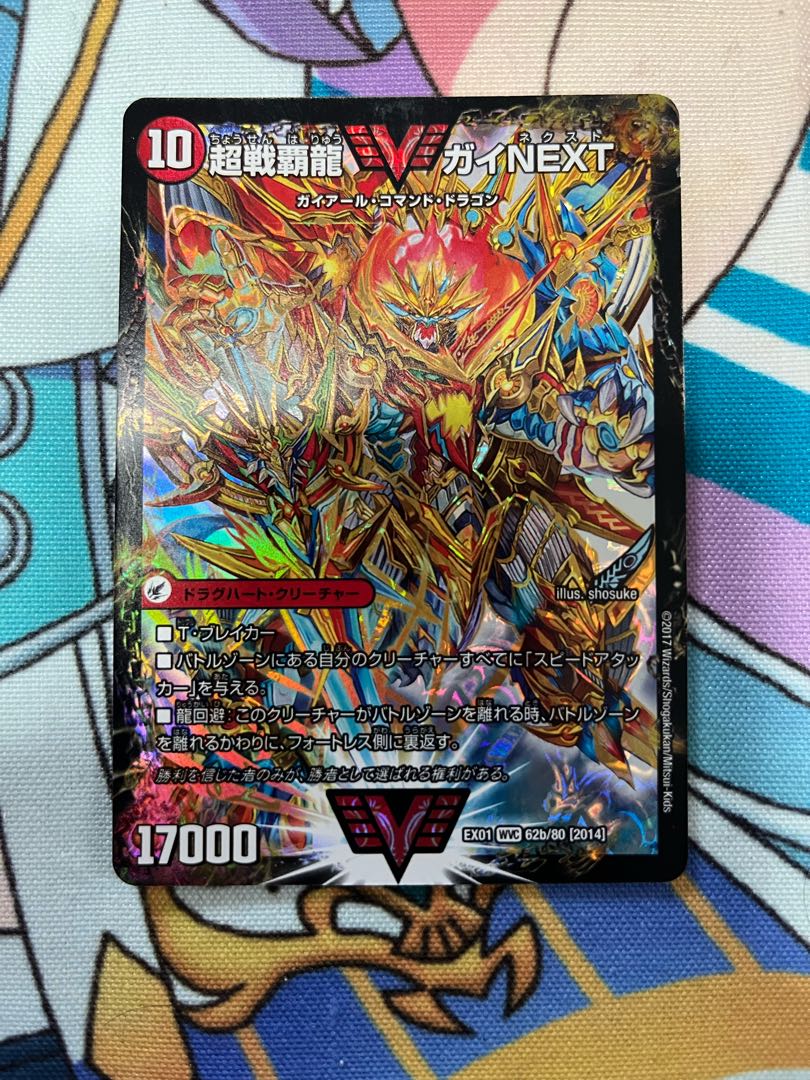 Fighting General Ginga Castle Heartburn｜Psychic Warrior Dragon Guy NEXT WVC