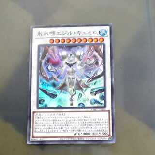 Ice Water Chime Egil Gumil Super Rare JP038 [Korindo