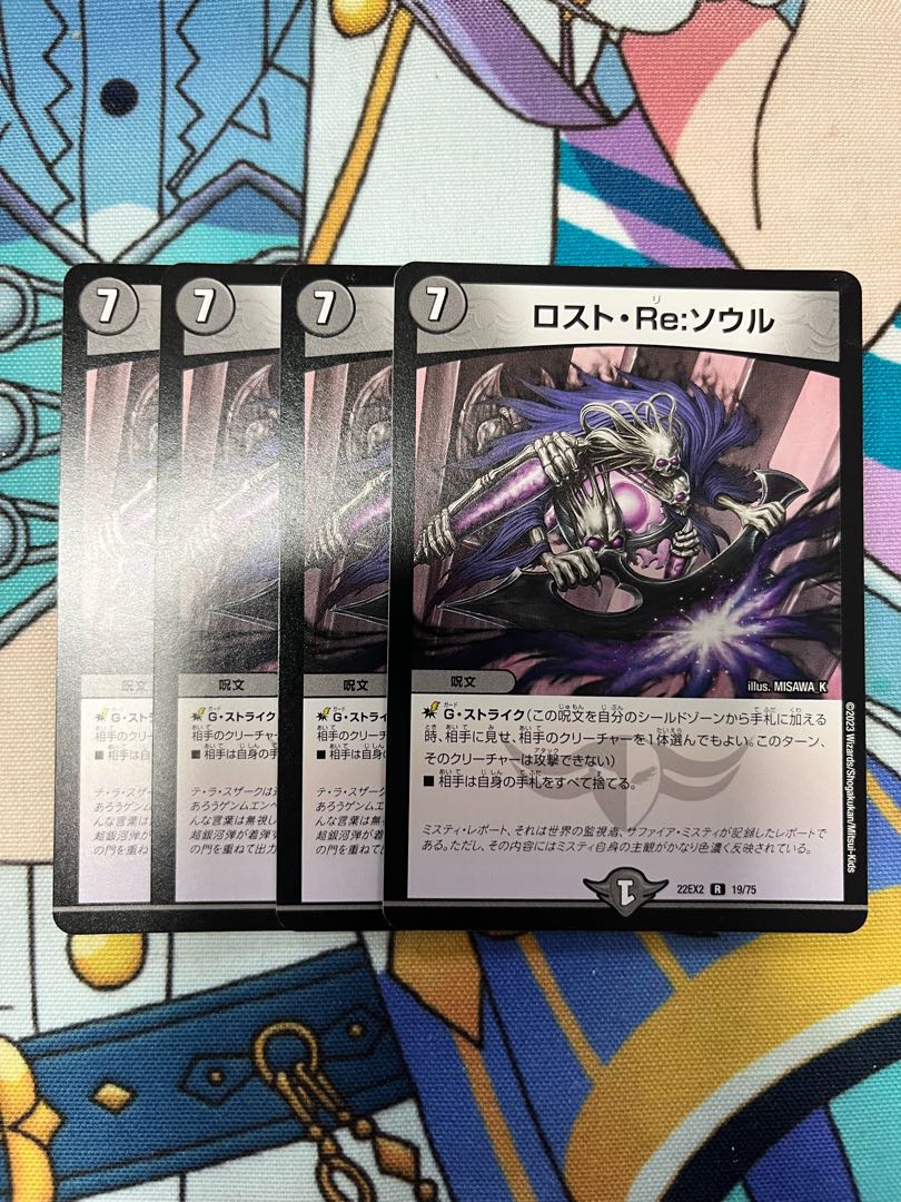 Disappear, Re:Soul R 19/75 Set of 4