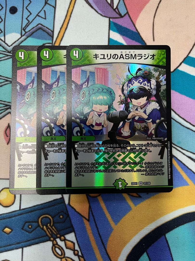 ASM Radio in Kiyuri, VR 37/130, set of 3